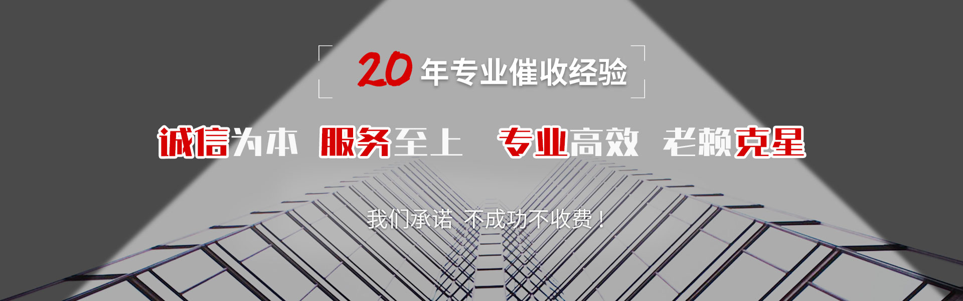 盖州清账公司