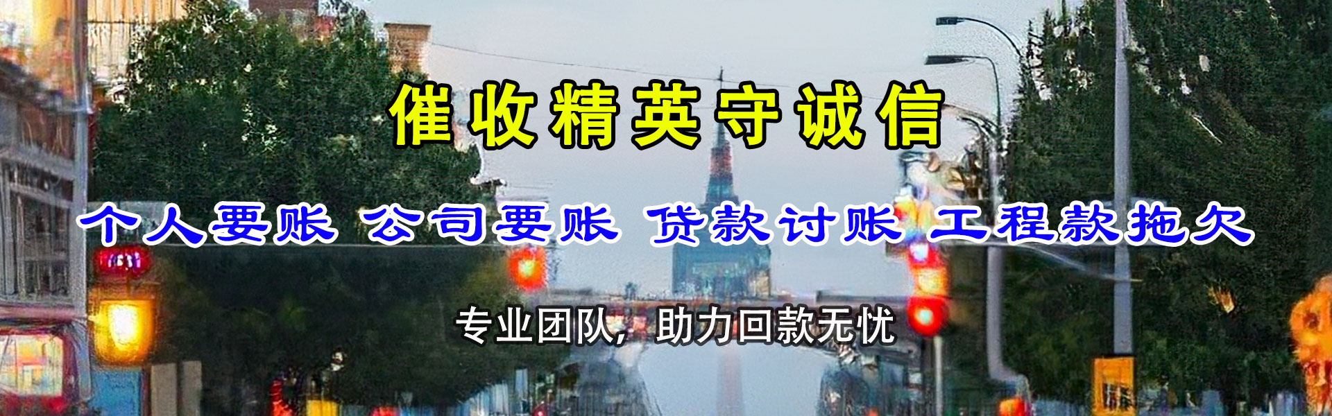 盖州要账公司